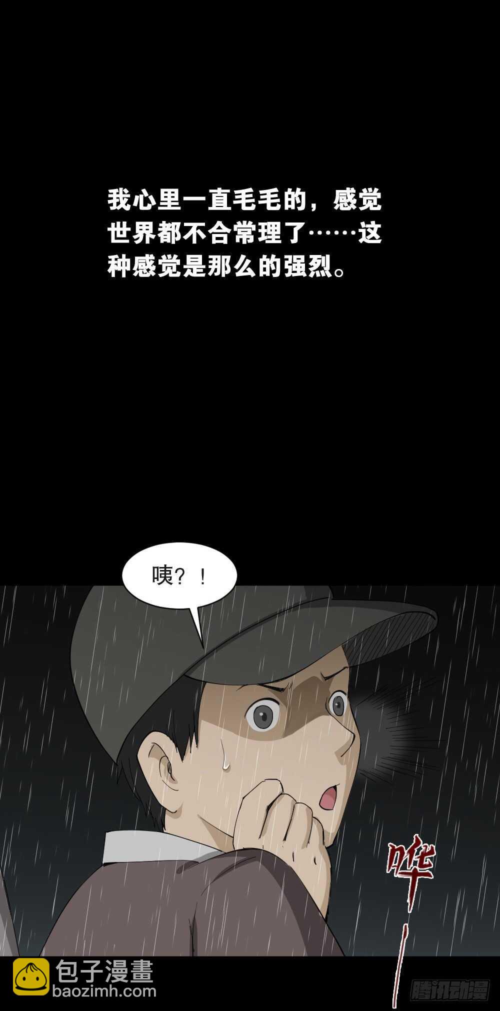 🍸怪奇笔记（怪奇脑洞集） 虚假世界 第22页