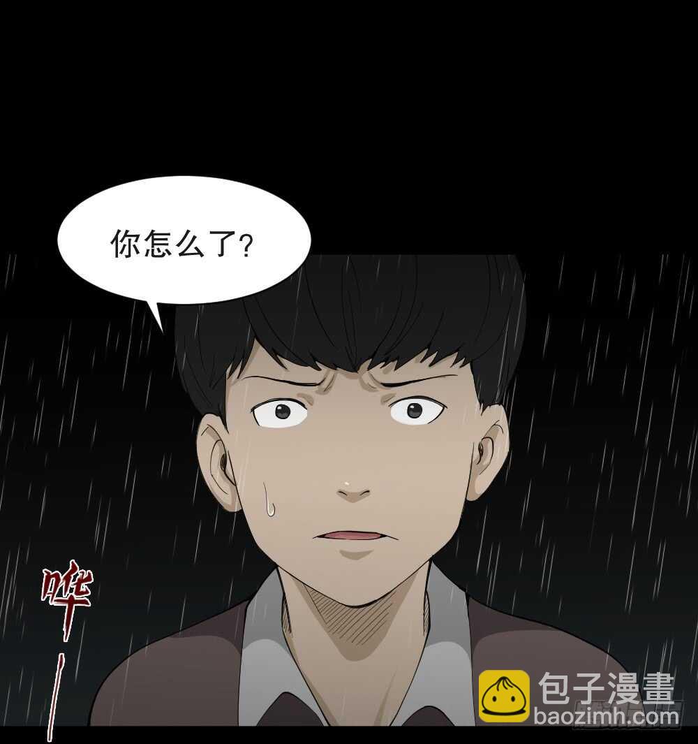 🍸怪奇笔记（怪奇脑洞集） 虚假世界 第25页