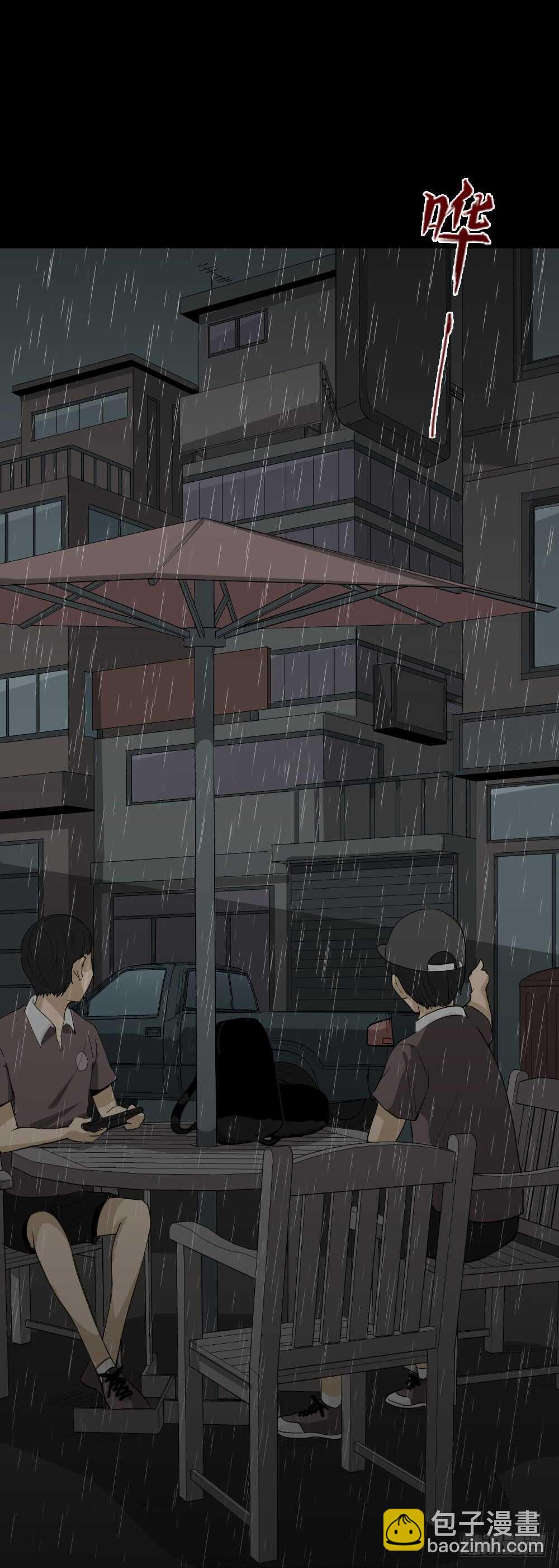 🍸怪奇笔记（怪奇脑洞集） 虚假世界 第28页