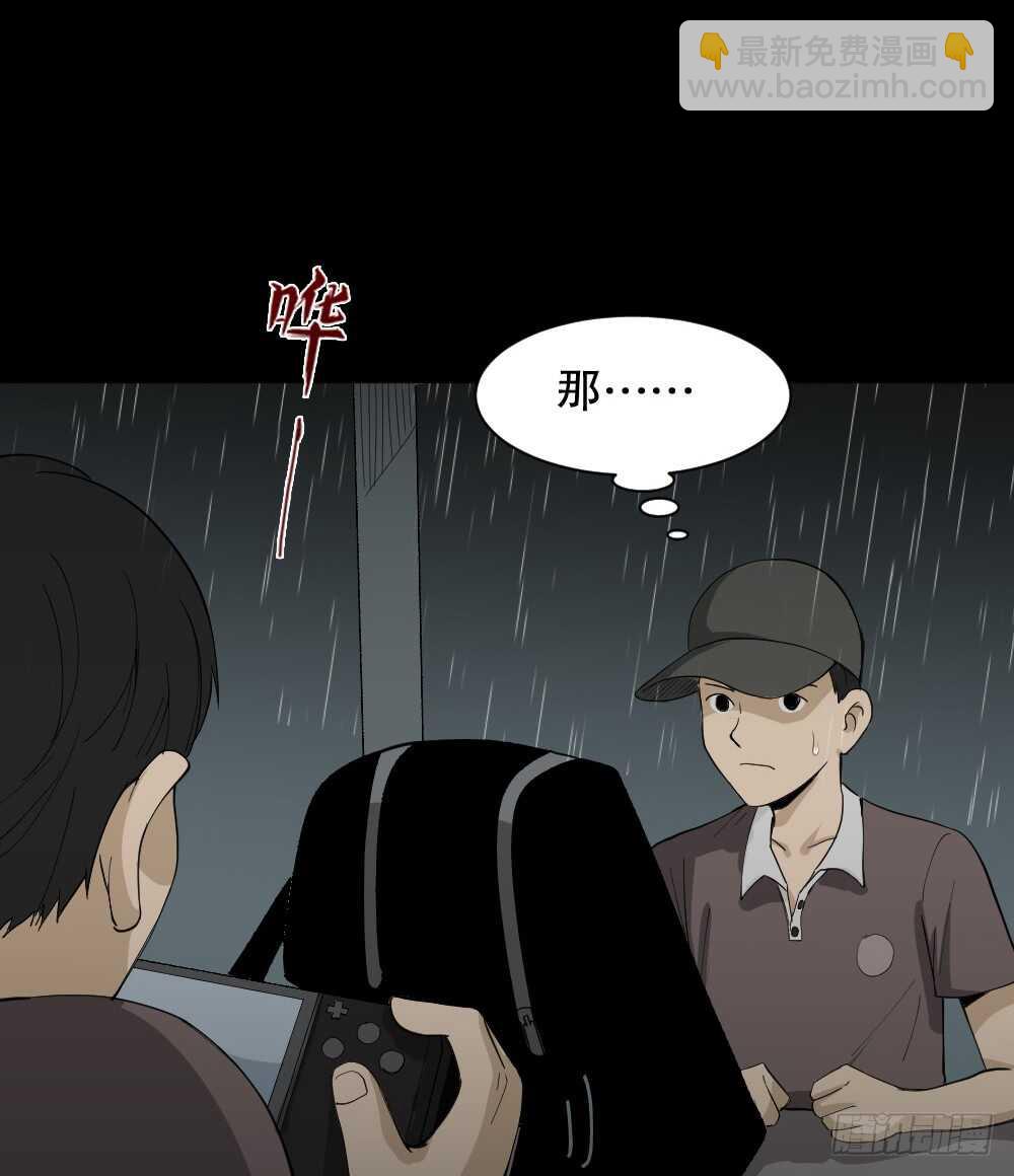 🍸怪奇笔记（怪奇脑洞集） 虚假世界 第34页
