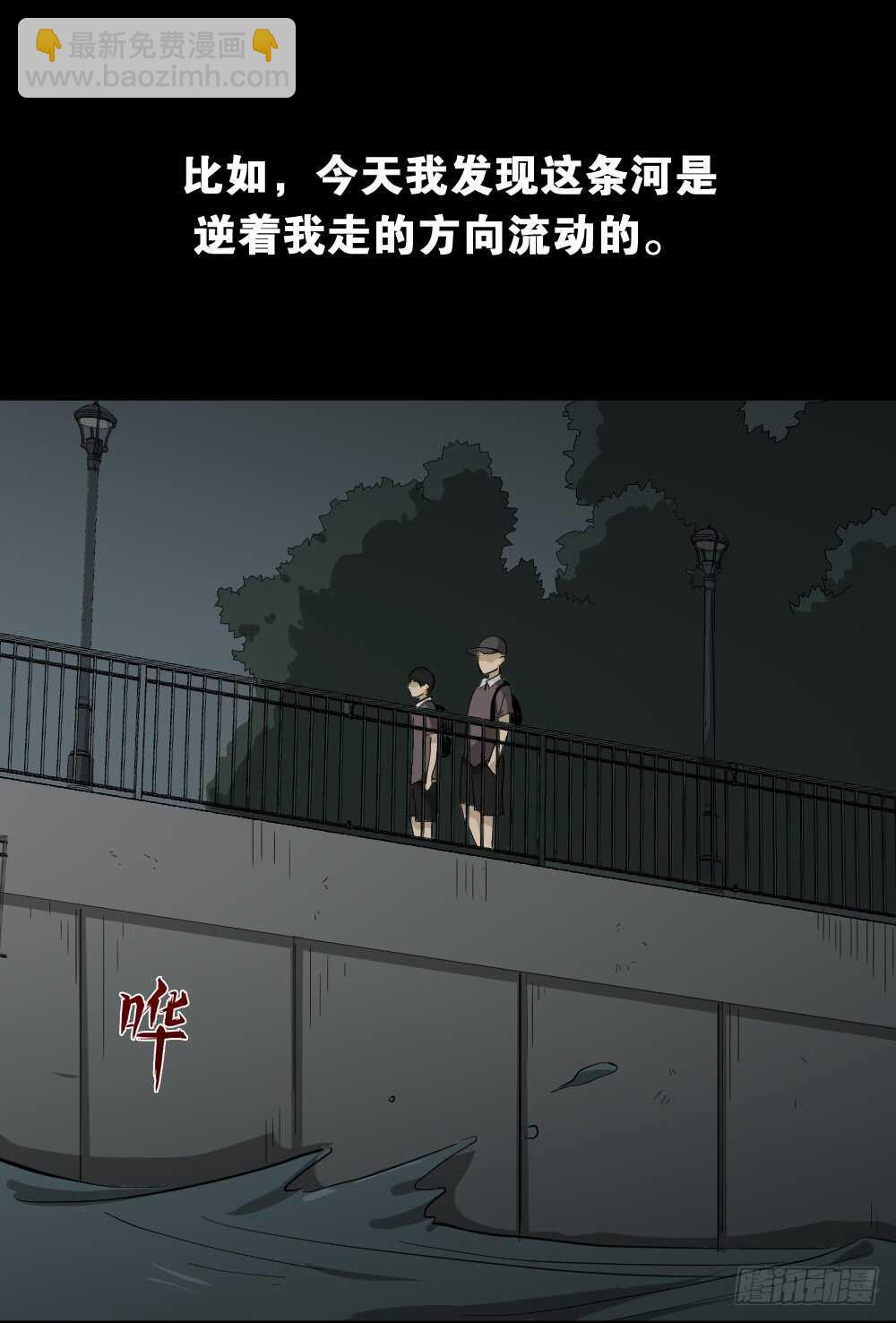 🍸怪奇笔记（怪奇脑洞集） 虚假世界 第4页