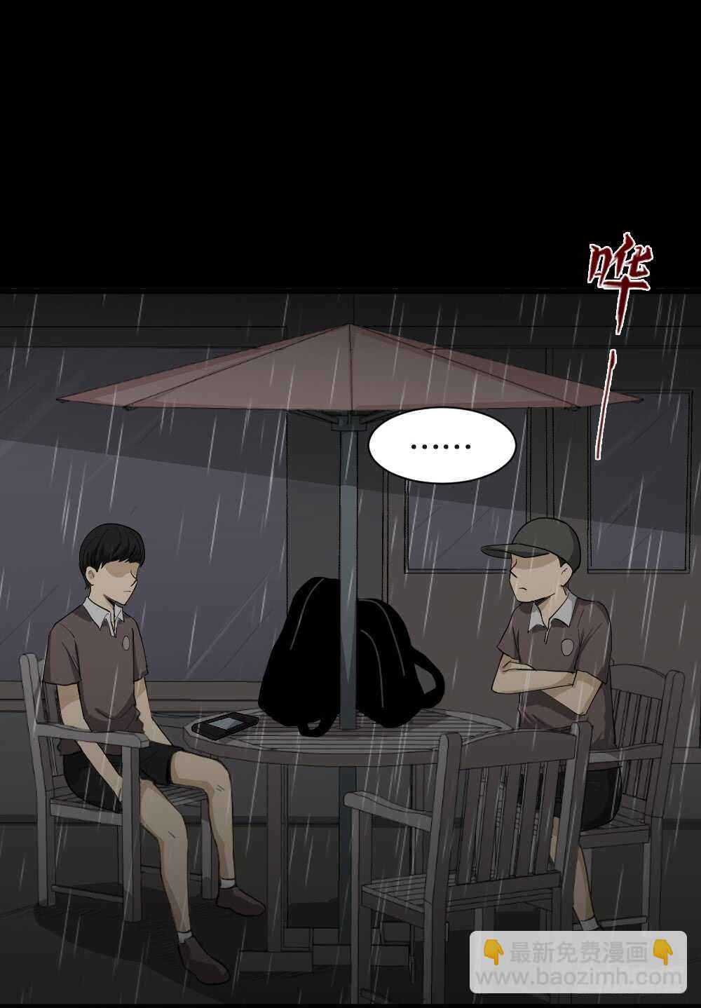 🍸怪奇笔记（怪奇脑洞集） 虚假世界 第40页
