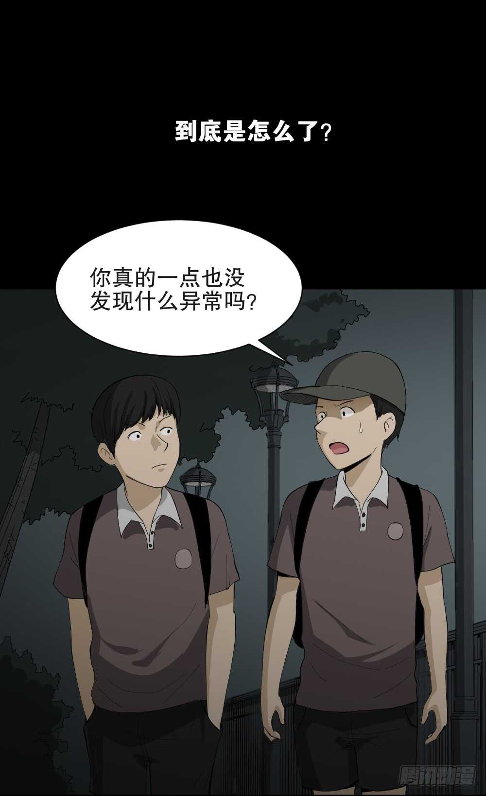 🍸怪奇笔记（怪奇脑洞集） 虚假世界 第6页