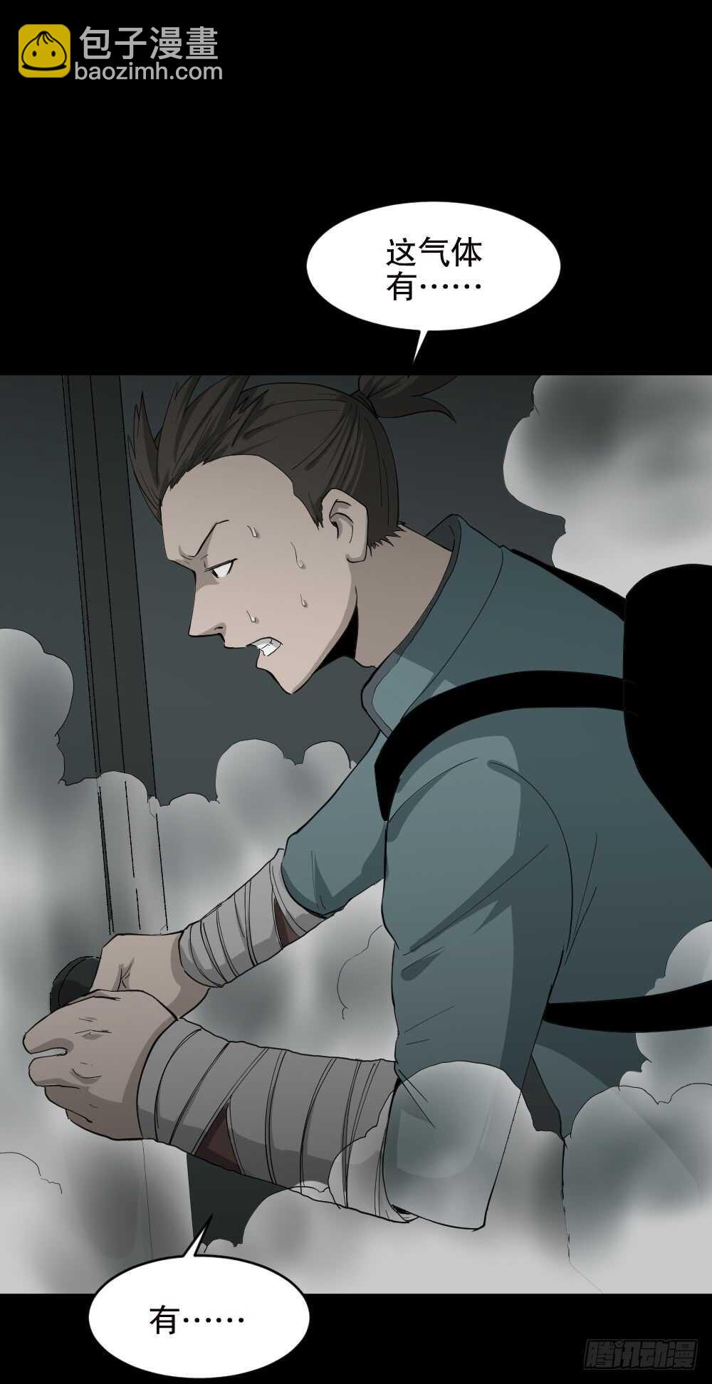🍸怪奇笔记（怪奇脑洞集） 丧尸世界（2） 第13页