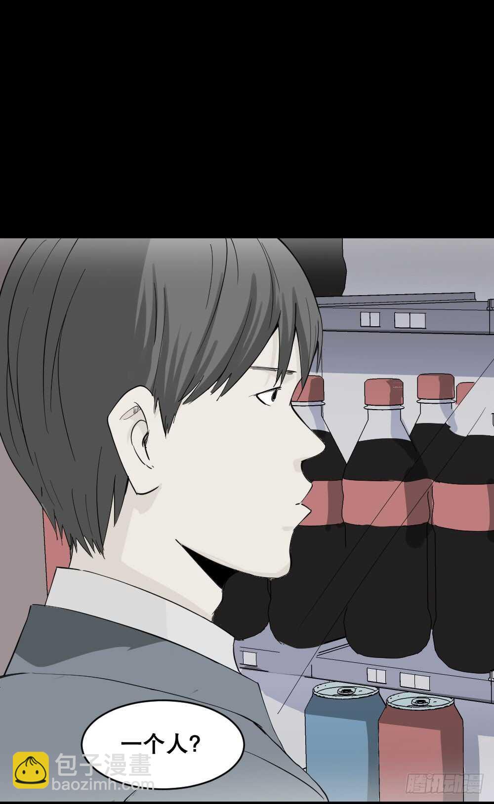 🍸怪奇笔记（怪奇脑洞集） 丧尸世界（2） 第25页