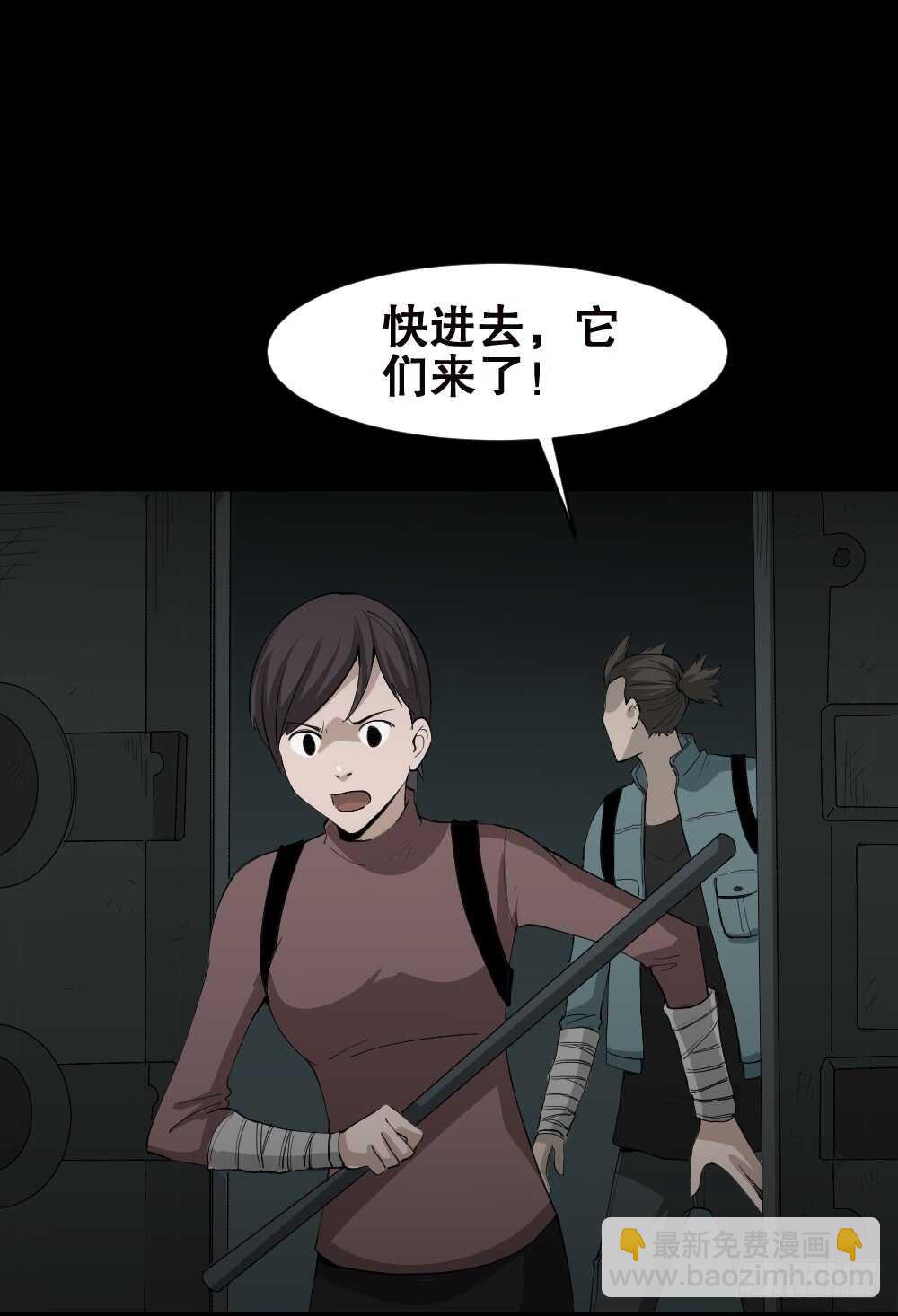 🍸怪奇笔记（怪奇脑洞集） 丧尸世界（2） 第3页