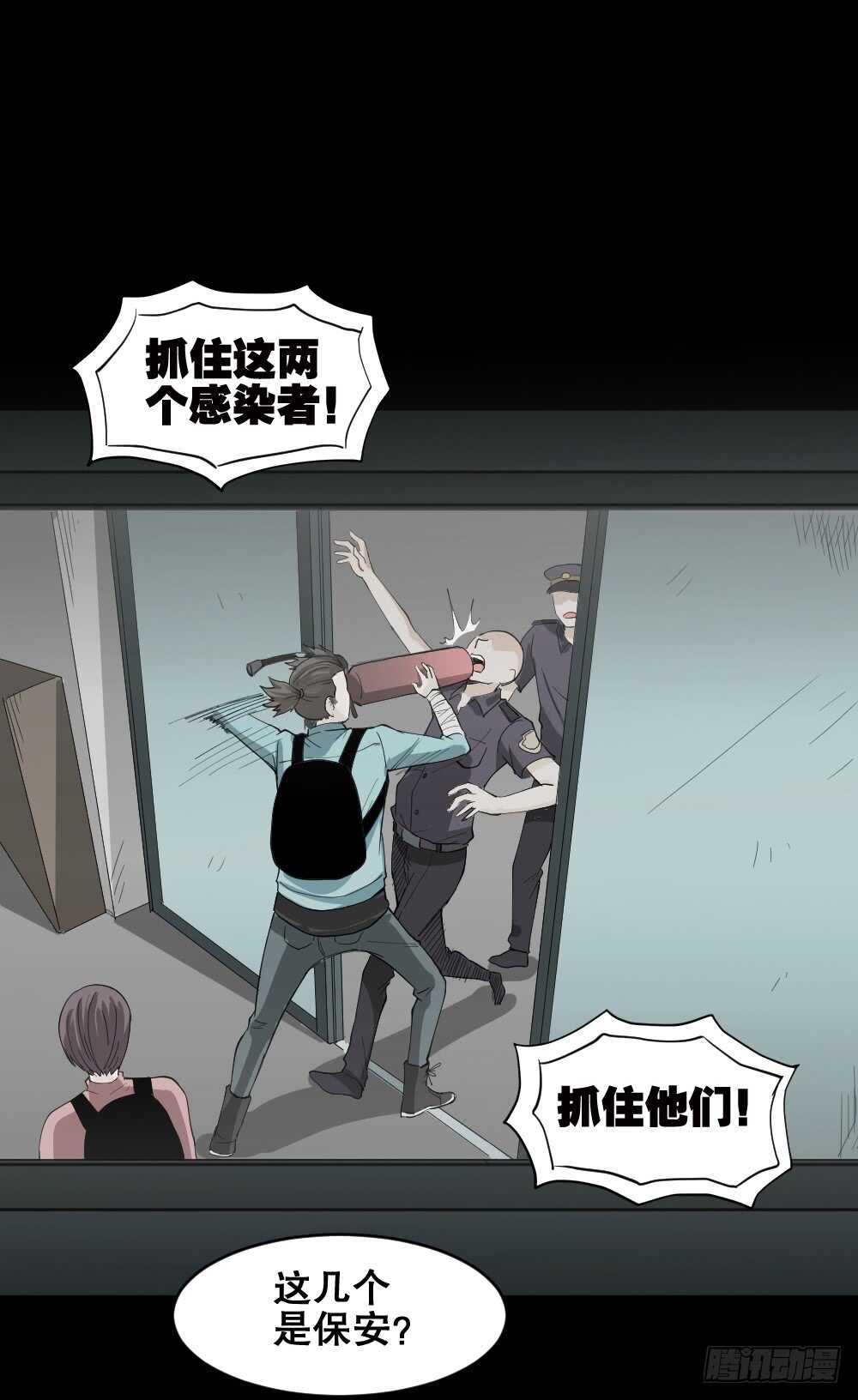 🍸怪奇笔记（怪奇脑洞集） 丧尸世界（2） 第30页