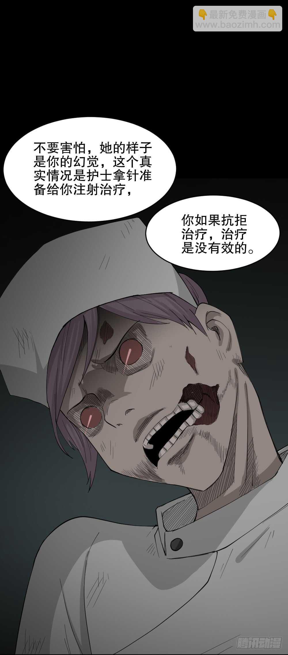 🍸怪奇笔记（怪奇脑洞集） 丧尸世界（2） 第36页