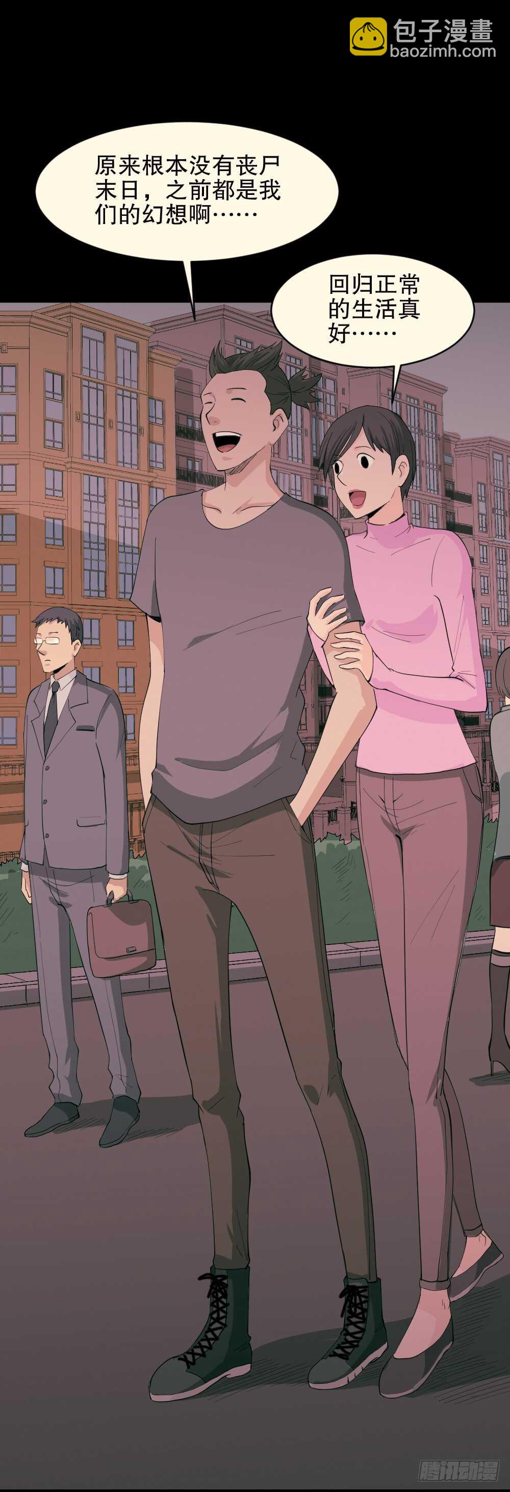 🍸怪奇笔记（怪奇脑洞集） 丧尸世界（2） 第39页