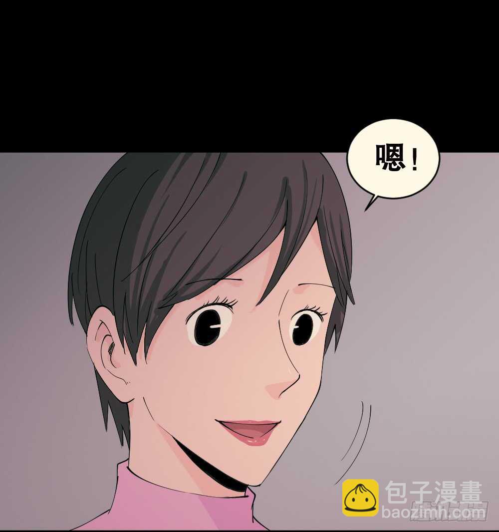 🍸怪奇笔记（怪奇脑洞集） 丧尸世界（2） 第41页