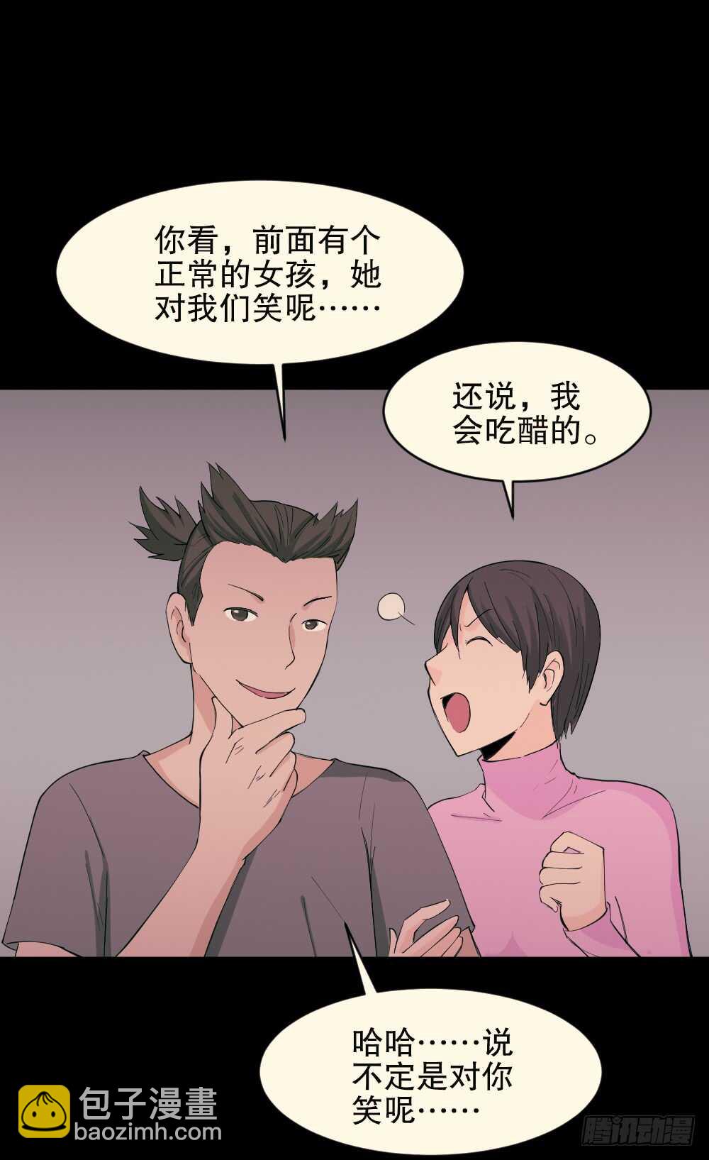 🍸怪奇笔记（怪奇脑洞集） 丧尸世界（2） 第43页