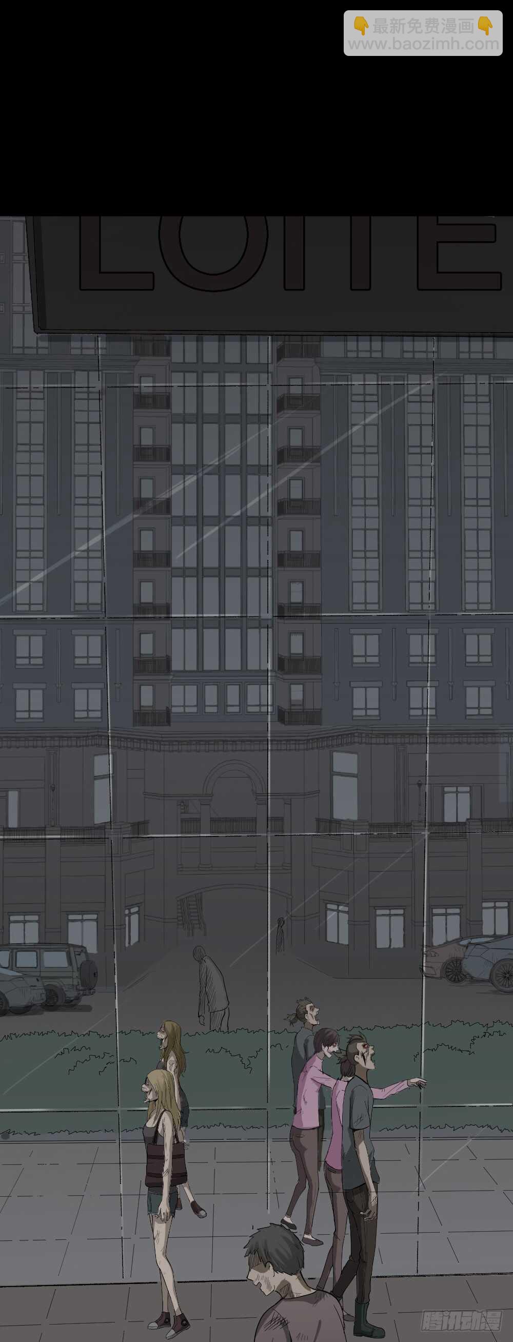 🍸怪奇笔记（怪奇脑洞集） 丧尸世界（2） 第46页