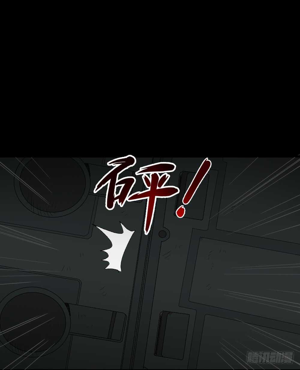 🍸怪奇笔记（怪奇脑洞集） 丧尸世界（2） 第7页