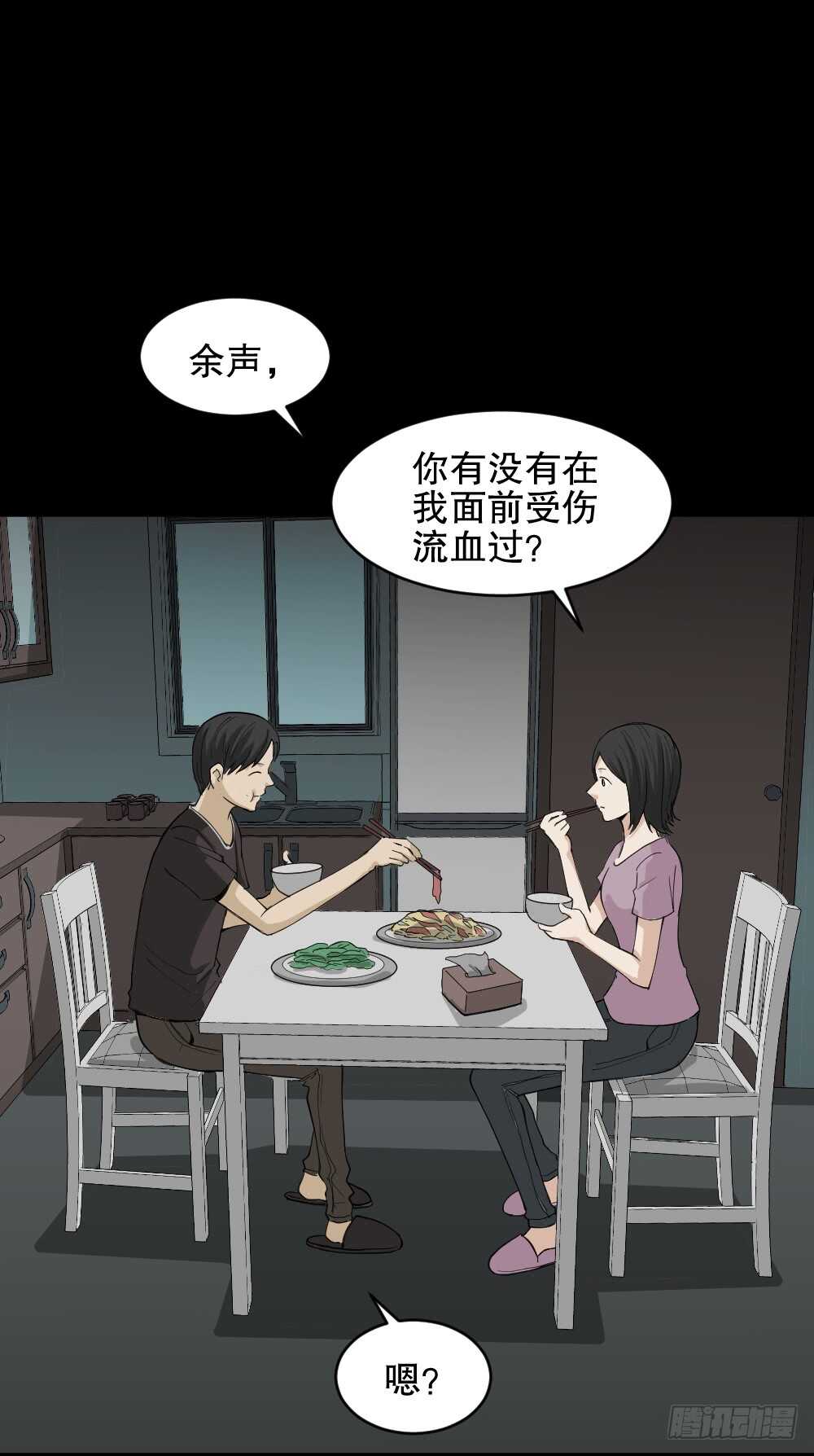 🍸怪奇笔记（怪奇脑洞集） 记忆相机（2） 第1页