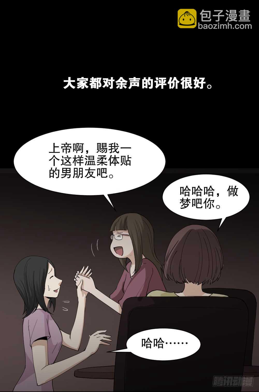 🍸怪奇笔记（怪奇脑洞集） 记忆相机（2） 第11页