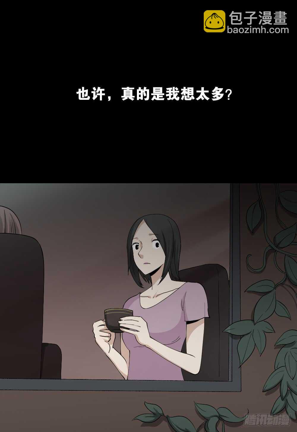 🍸怪奇笔记（怪奇脑洞集） 记忆相机（2） 第12页