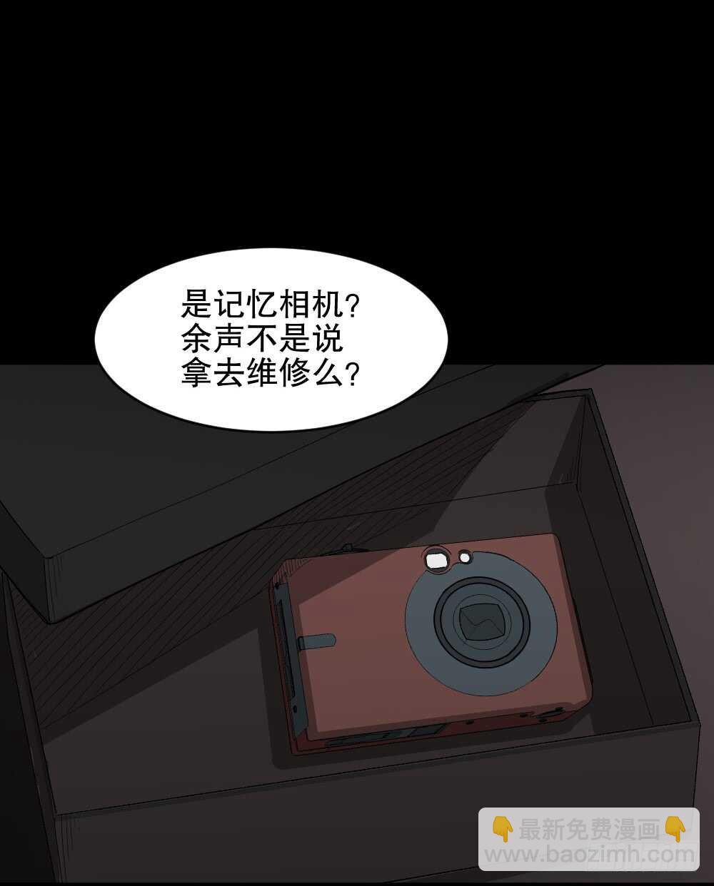 🍸怪奇笔记（怪奇脑洞集） 记忆相机（2） 第19页