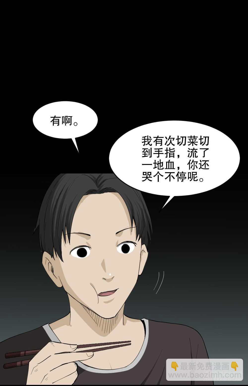 🍸怪奇笔记（怪奇脑洞集） 记忆相机（2） 第2页