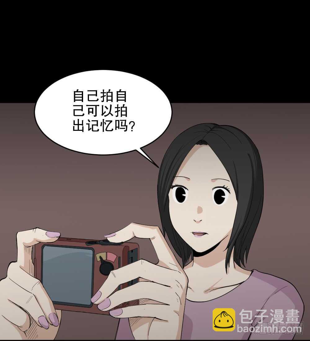 🍸怪奇笔记（怪奇脑洞集） 记忆相机（2） 第21页