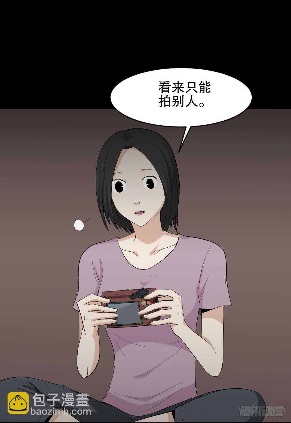 🍸怪奇笔记（怪奇脑洞集） 记忆相机（2） 第23页