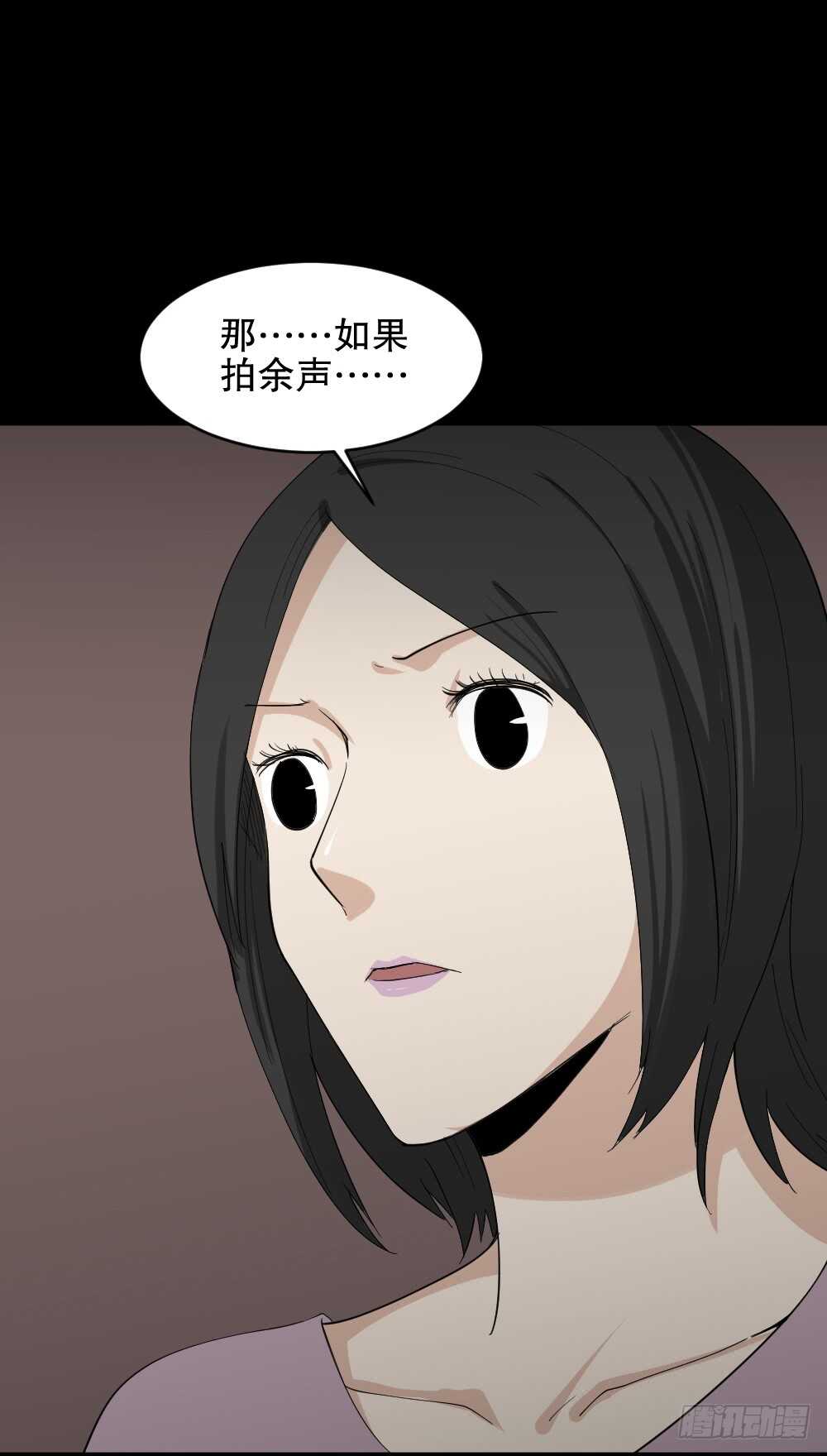 🍸怪奇笔记（怪奇脑洞集） 记忆相机（2） 第24页