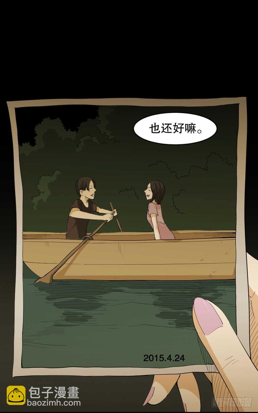 🍸怪奇笔记（怪奇脑洞集） 记忆相机（2） 第28页