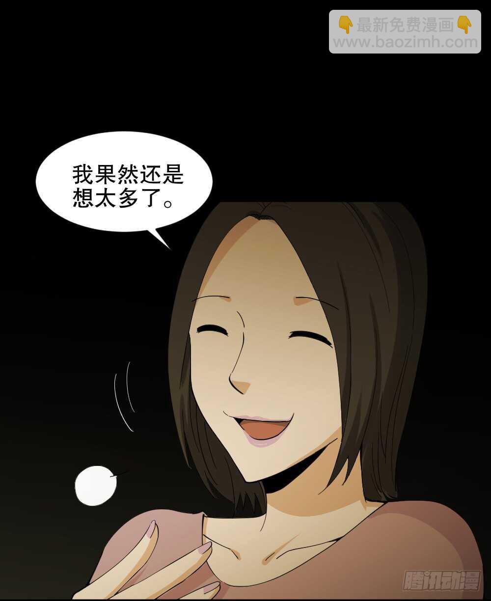 🍸怪奇笔记（怪奇脑洞集） 记忆相机（2） 第29页