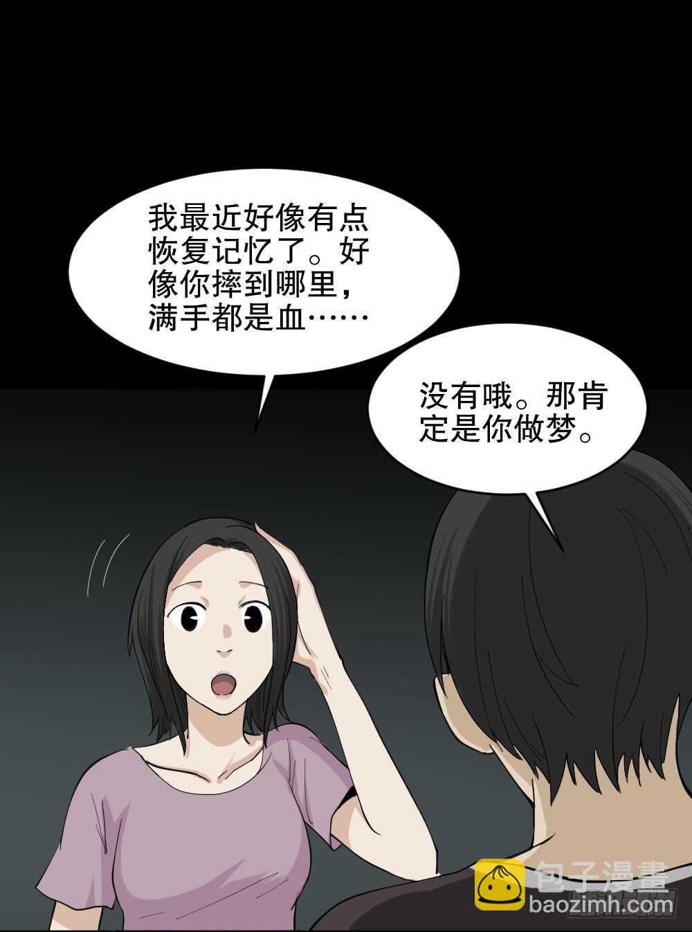 🍸怪奇笔记（怪奇脑洞集） 记忆相机（2） 第3页