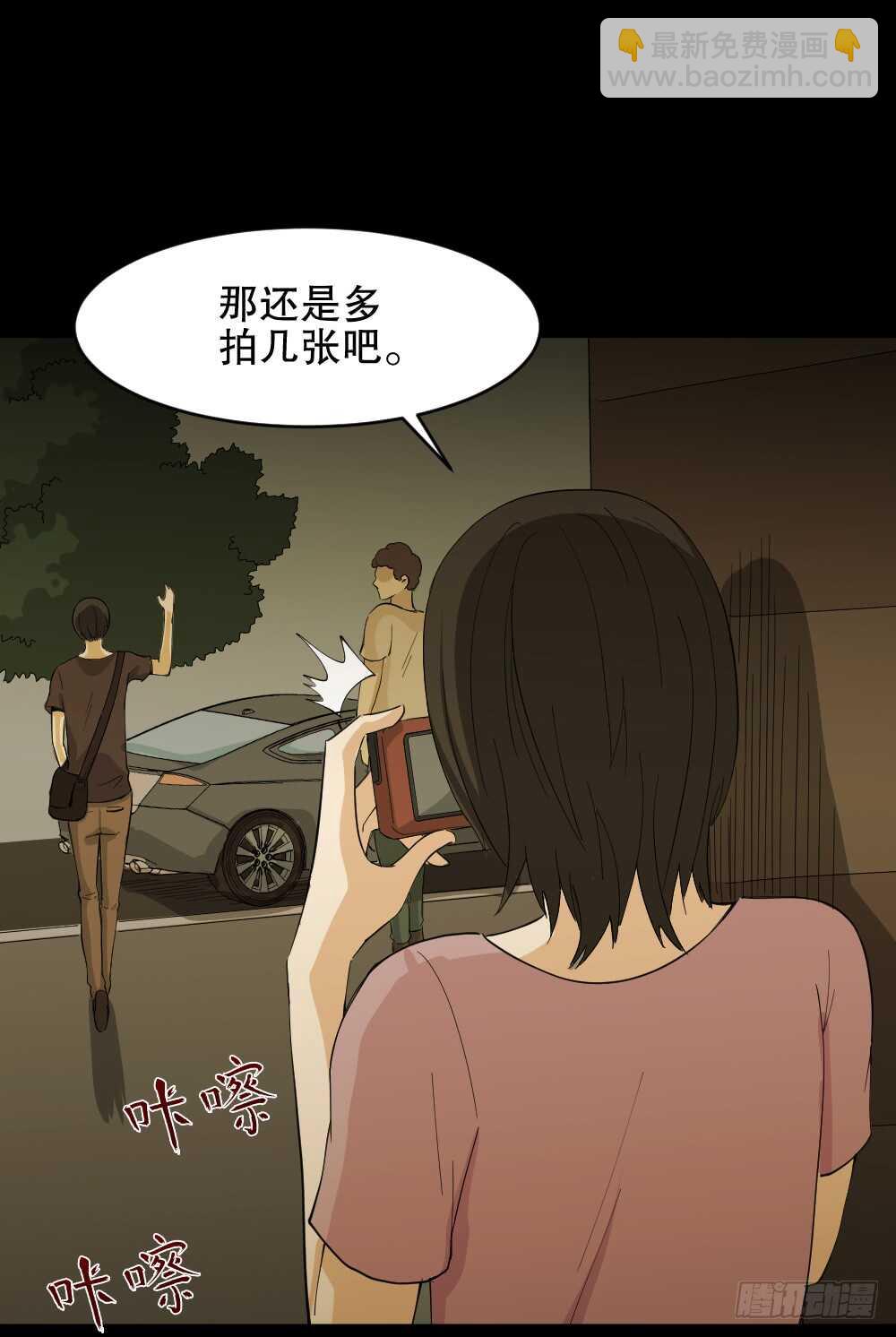 🍸怪奇笔记（怪奇脑洞集） 记忆相机（2） 第30页