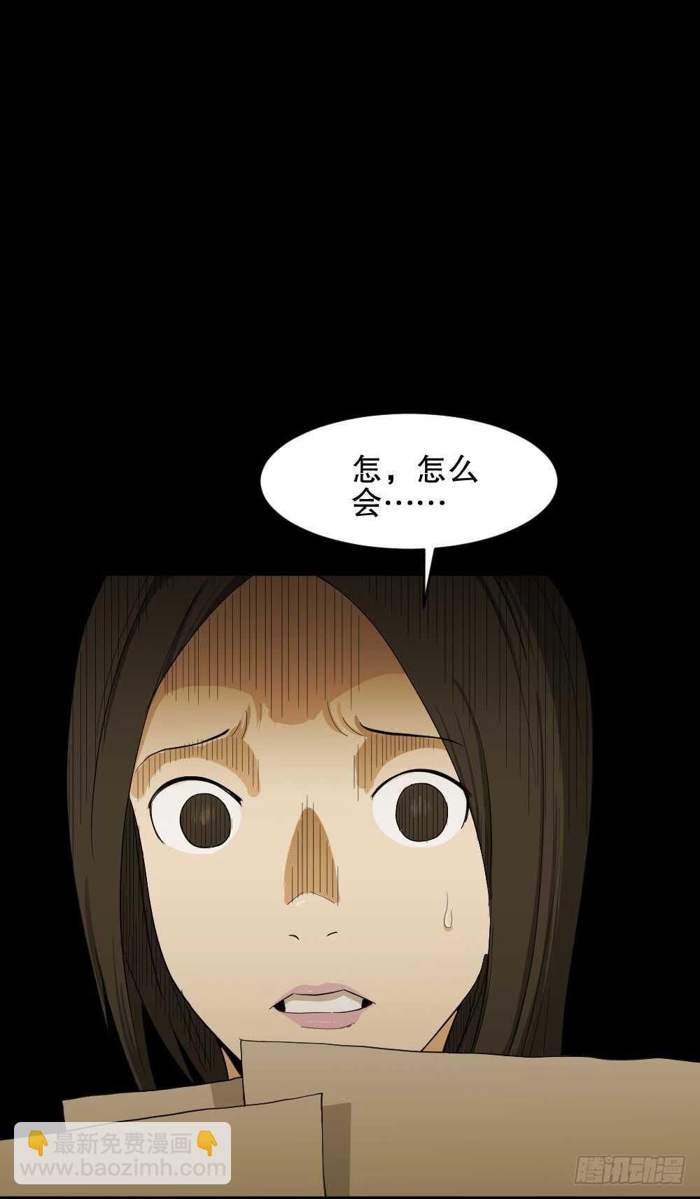 🍸怪奇笔记（怪奇脑洞集） 记忆相机（2） 第35页