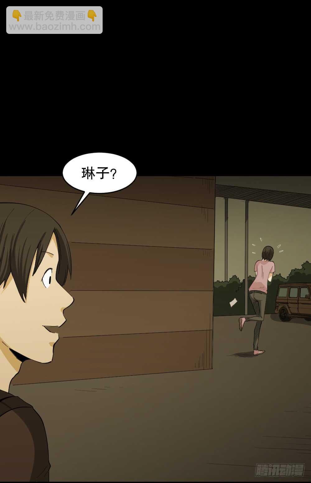 🍸怪奇笔记（怪奇脑洞集） 记忆相机（2） 第37页