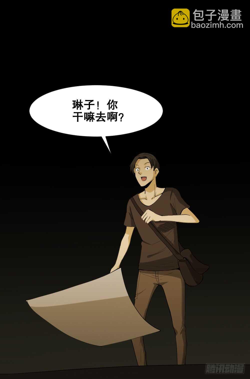 🍸怪奇笔记（怪奇脑洞集） 记忆相机（2） 第38页