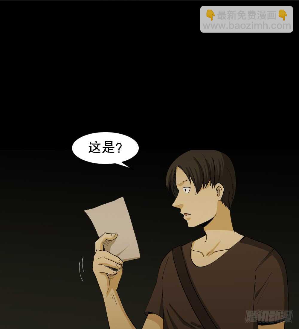 🍸怪奇笔记（怪奇脑洞集） 记忆相机（2） 第39页