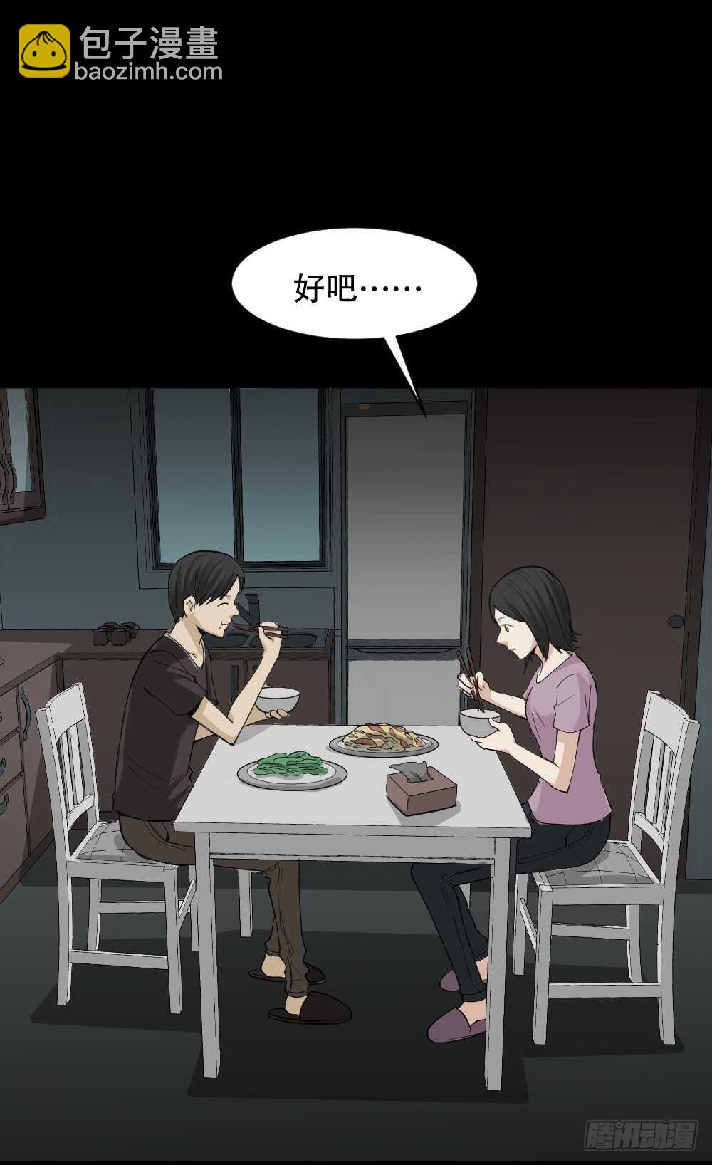 🍸怪奇笔记（怪奇脑洞集） 记忆相机（2） 第4页