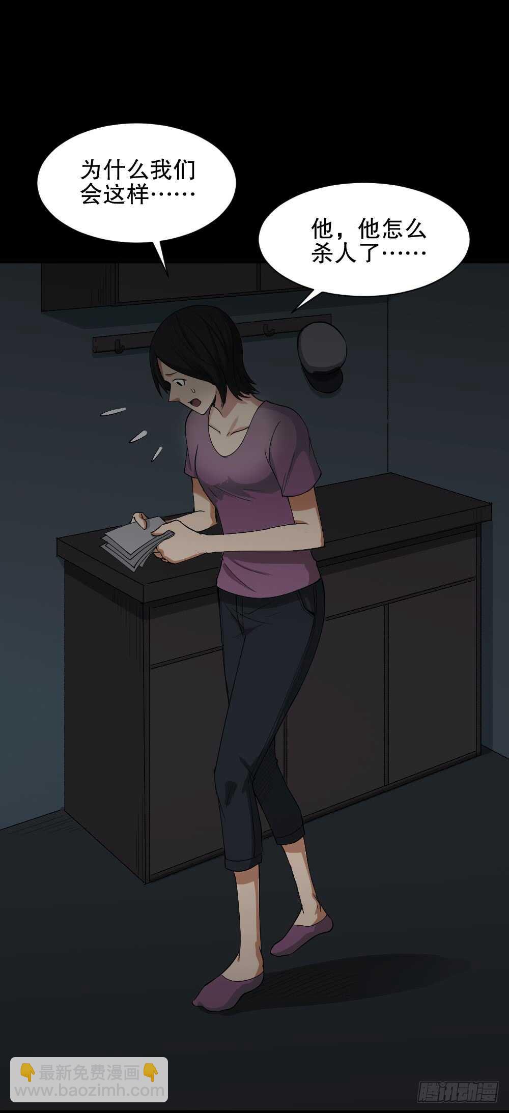 🍸怪奇笔记（怪奇脑洞集） 记忆相机（2） 第45页