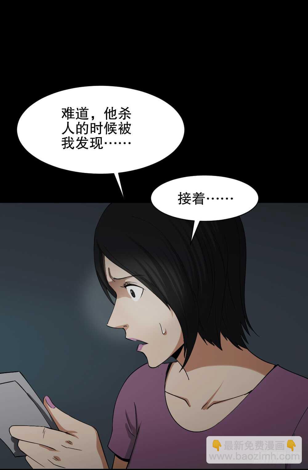 🍸怪奇笔记（怪奇脑洞集） 记忆相机（2） 第46页