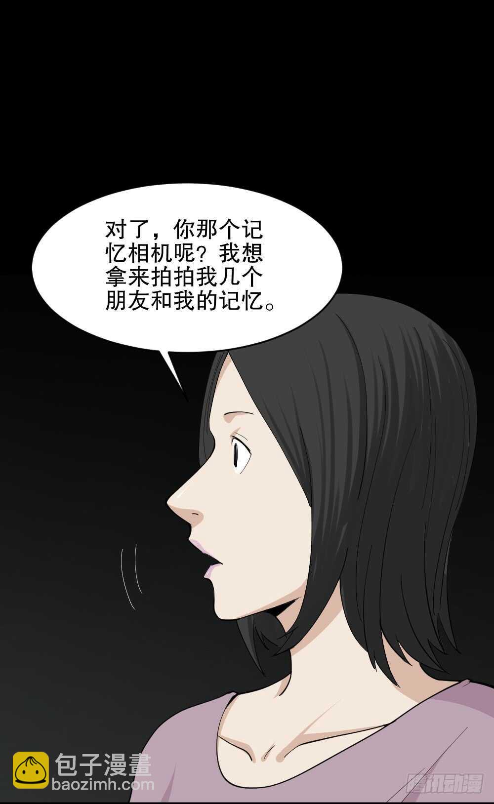 🍸怪奇笔记（怪奇脑洞集） 记忆相机（2） 第5页
