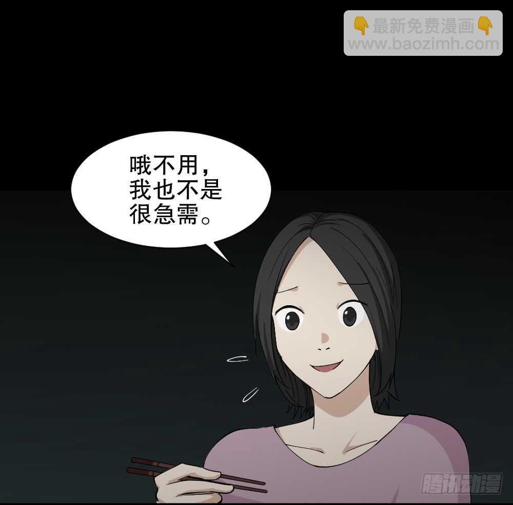 🍸怪奇笔记（怪奇脑洞集） 记忆相机（2） 第7页
