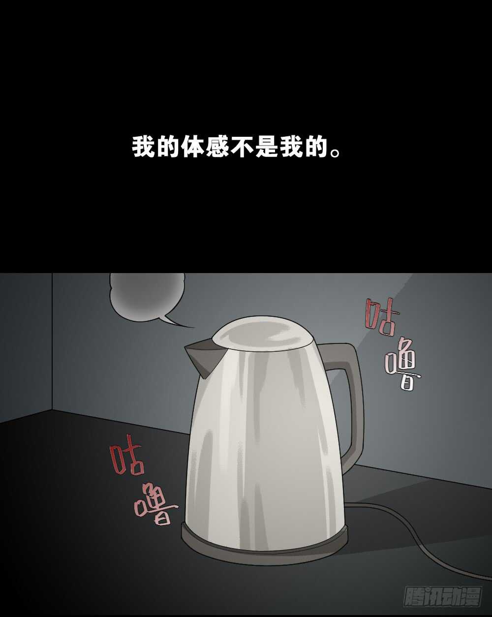 🍸怪奇笔记（怪奇脑洞集） 体感（1） 第1页