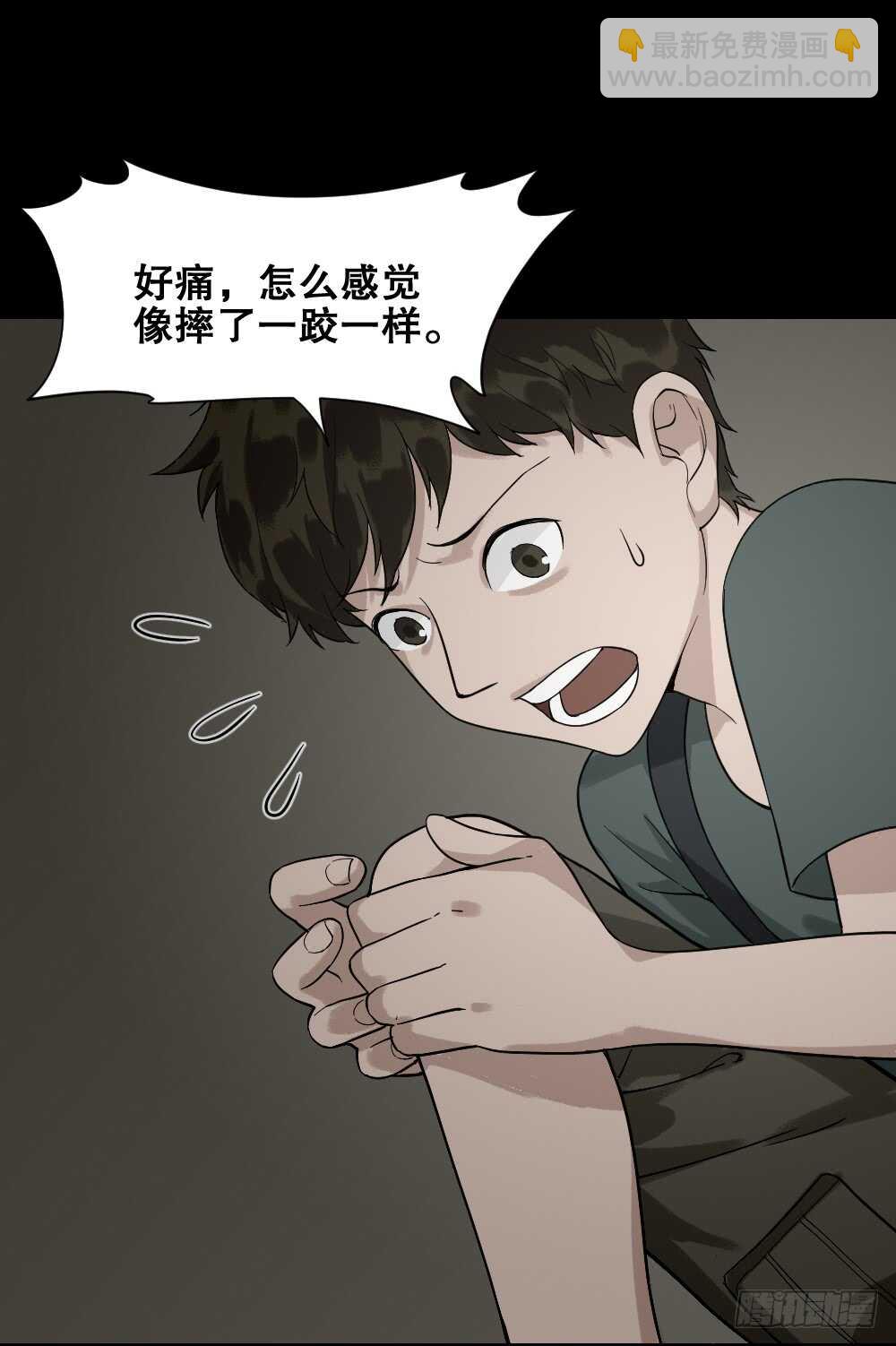 🍸怪奇笔记（怪奇脑洞集） 体感（1） 第11页