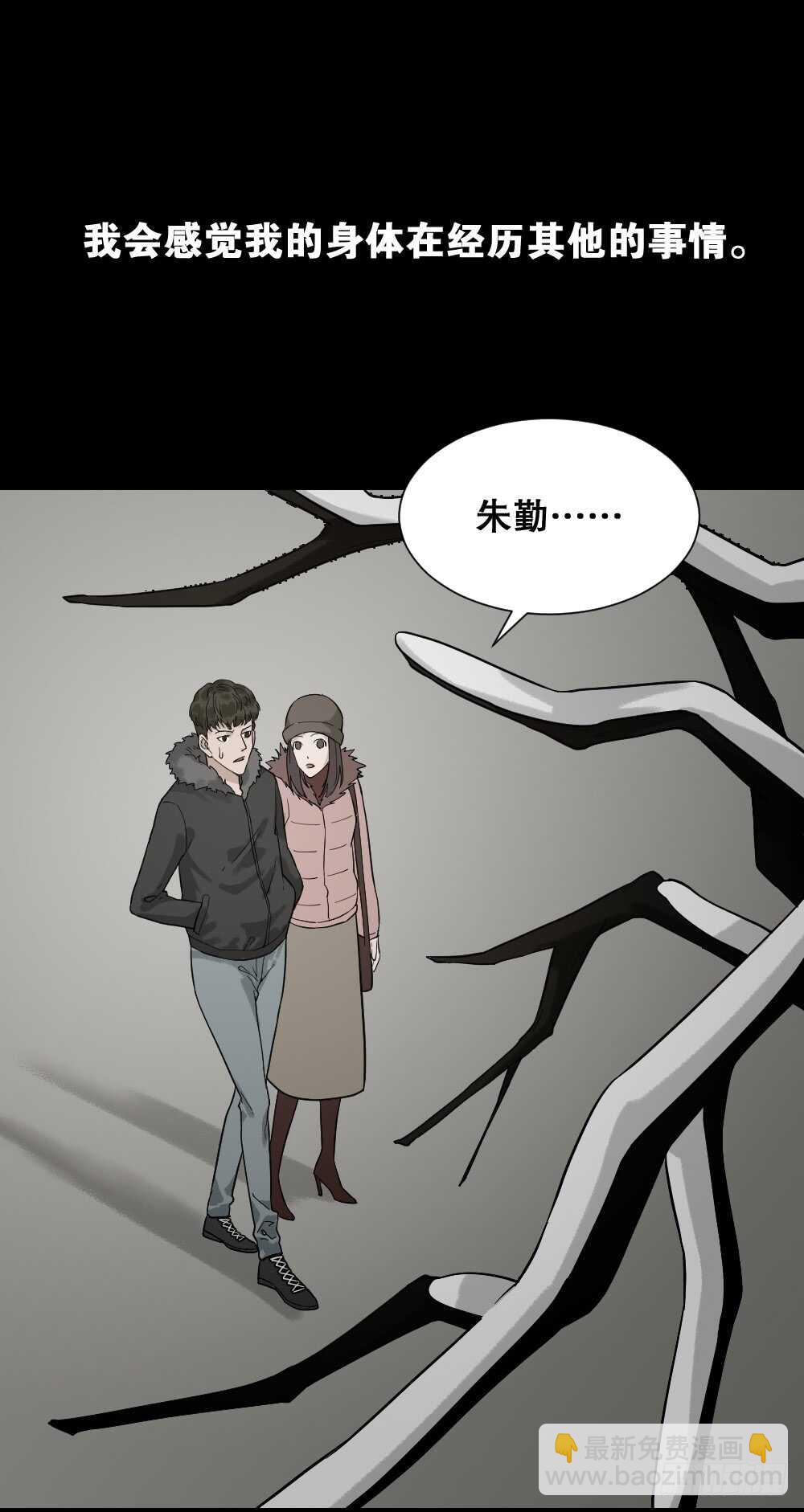 🍸怪奇笔记（怪奇脑洞集） 体感（1） 第12页