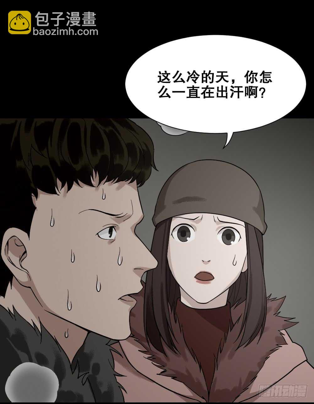 🍸怪奇笔记（怪奇脑洞集） 体感（1） 第13页