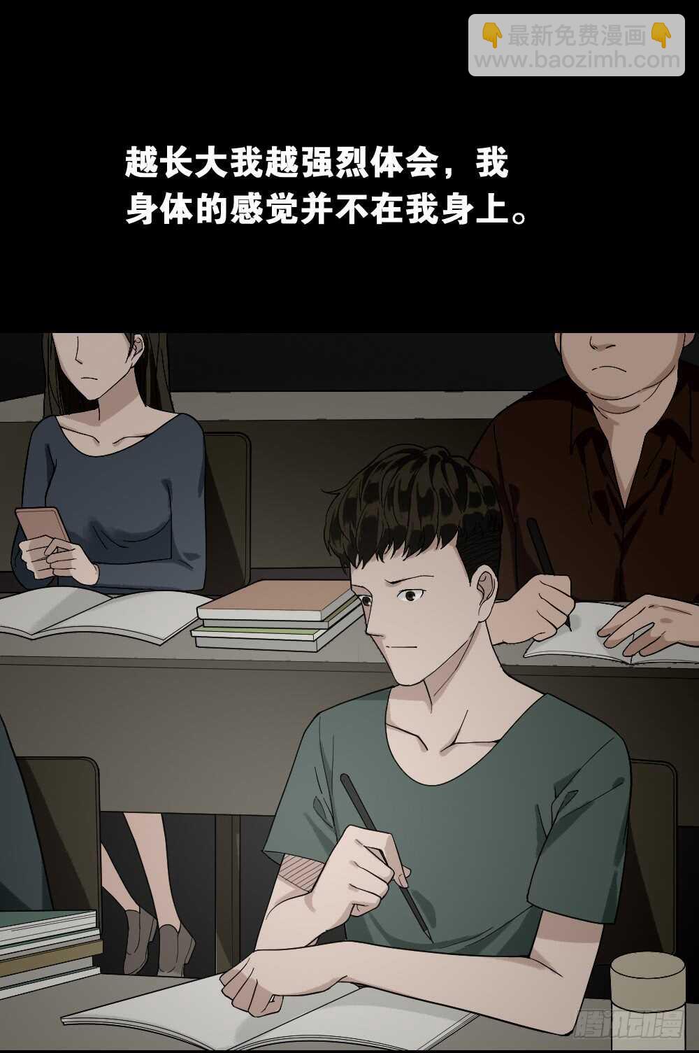 🍸怪奇笔记（怪奇脑洞集） 体感（1） 第15页