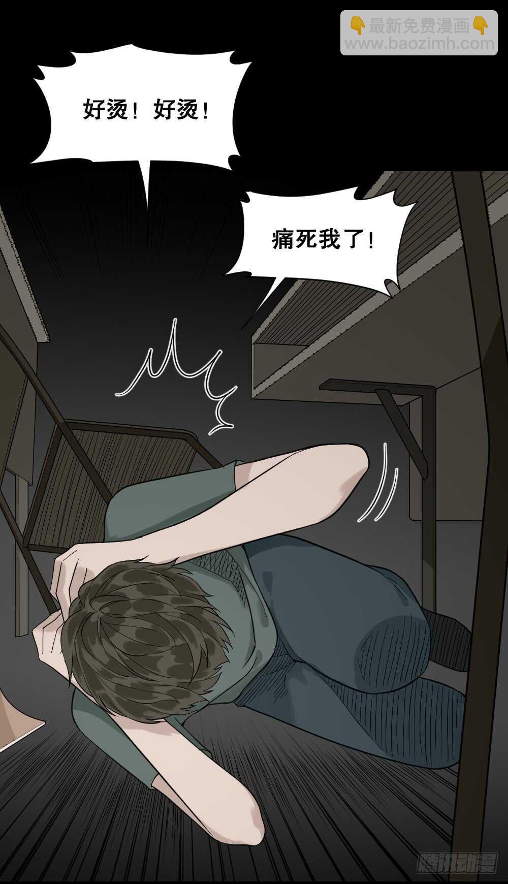 🍸怪奇笔记（怪奇脑洞集） 体感（1） 第17页