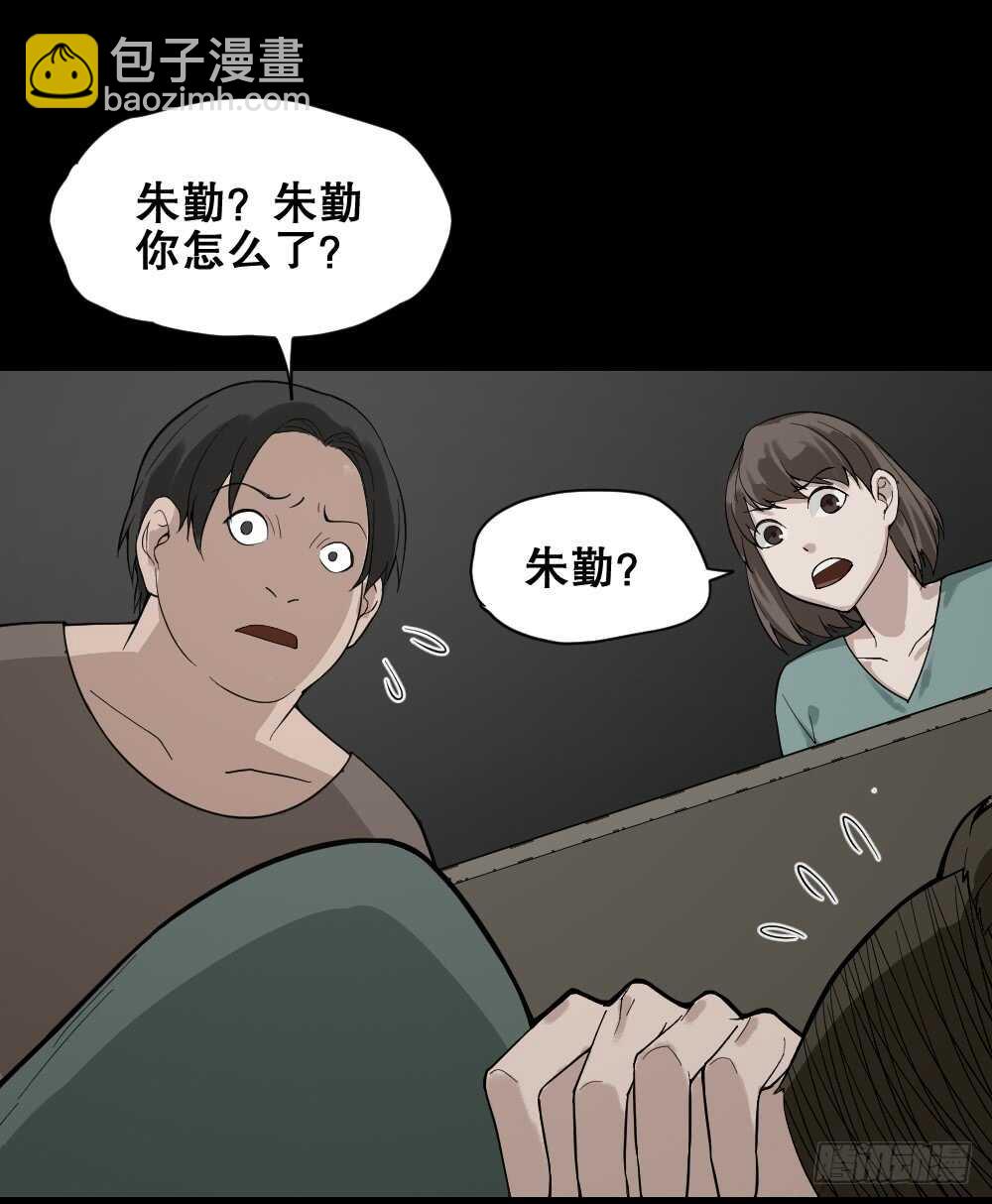 🍸怪奇笔记（怪奇脑洞集） 体感（1） 第18页