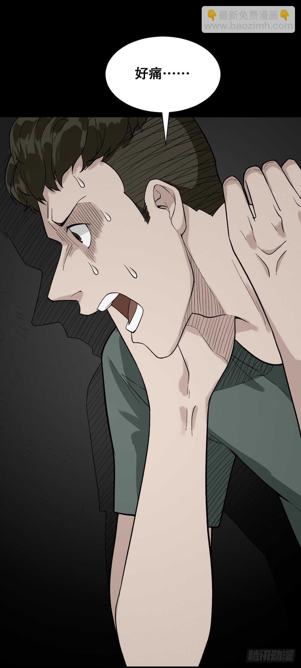 🍸怪奇笔记（怪奇脑洞集） 体感（1） 第19页