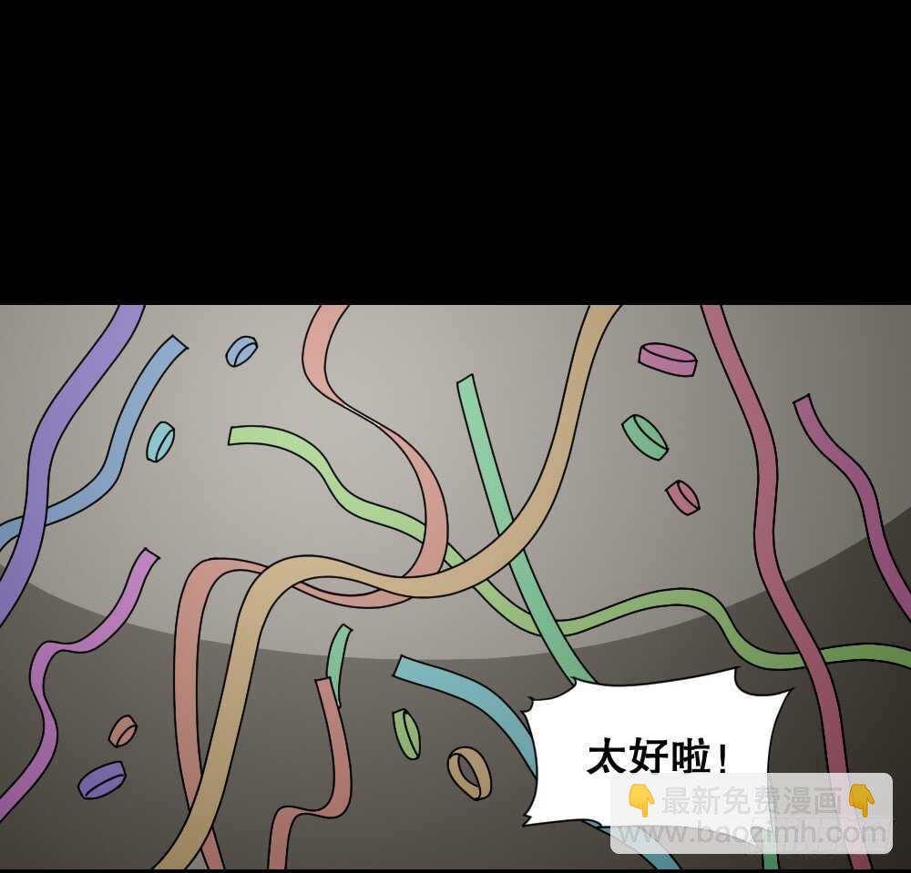 🍸怪奇笔记（怪奇脑洞集） 体感（1） 第23页