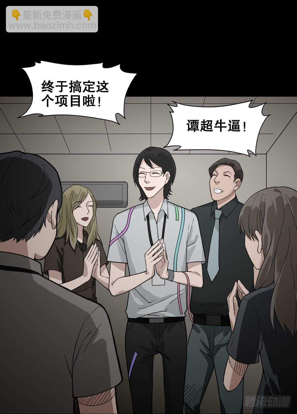 🍸怪奇笔记（怪奇脑洞集） 体感（1） 第24页