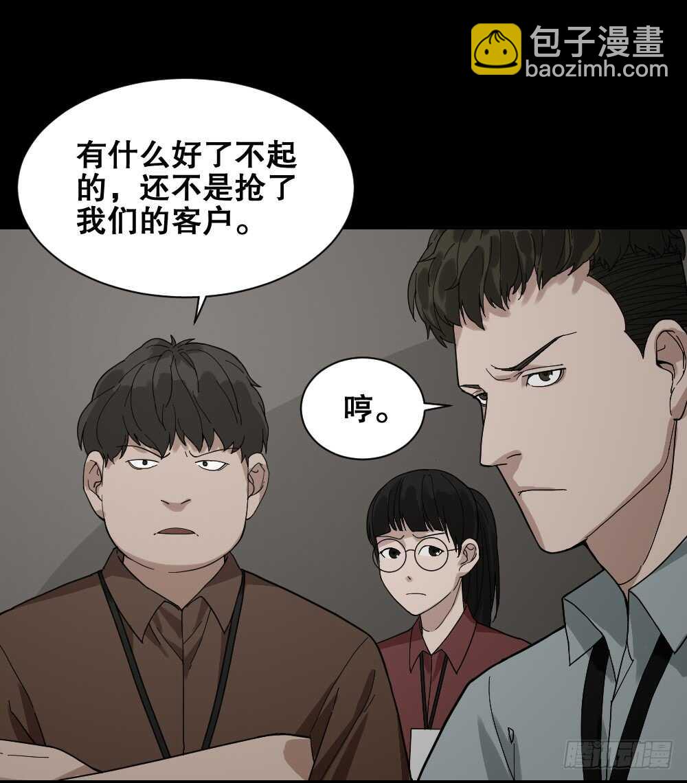 🍸怪奇笔记（怪奇脑洞集） 体感（1） 第26页