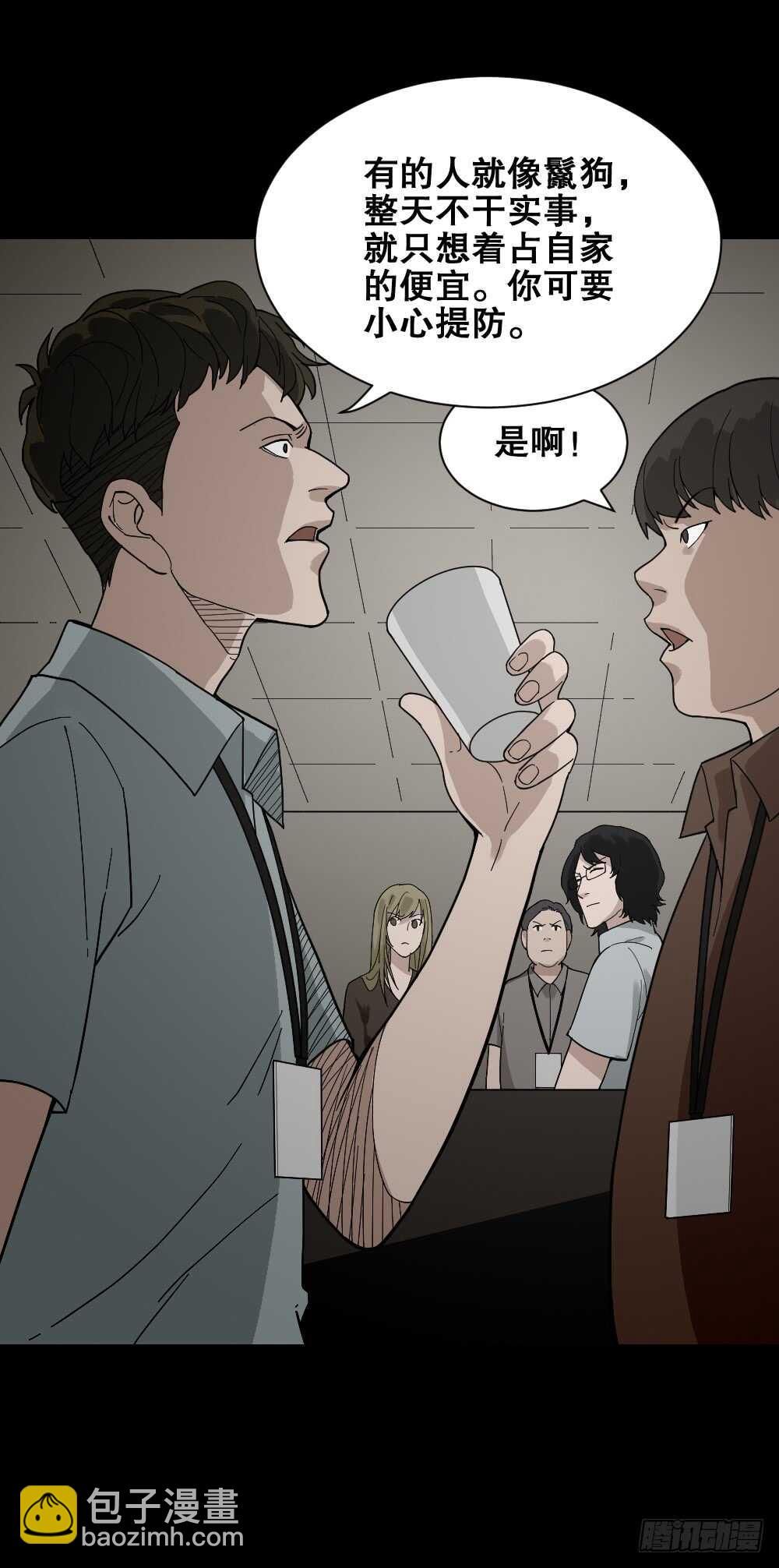 🍸怪奇笔记（怪奇脑洞集） 体感（1） 第27页